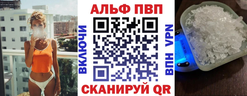 APVP кристаллы Нытва