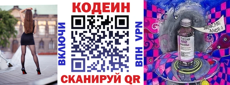 Купить  Нытва  Кодеин напиток Lean (лин) 
