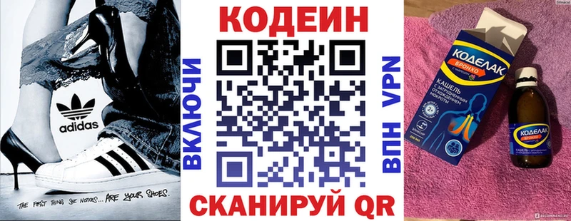 Кодеиновый сироп Lean Purple Drank Нытва
