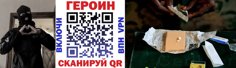 ГЕРОИН герыч  Купить где  Нытва 