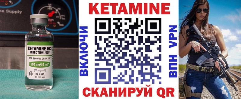 Кетамин ketamine  Купить закладки  Нытва 