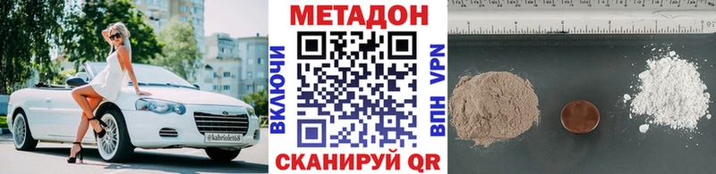 МЕТАДОН кристалл  Купить где  Нытва 