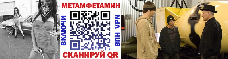 Купить где  Нытва  Метамфетамин Methamphetamine 